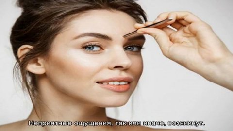 Как выщипать брови без боли