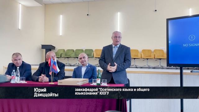 Делегация ЮОГУ во главе с ректором Вадимом Тедеевым в Лаба смотреть онлайн