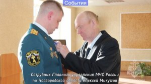 Итоги недели ГУ МЧС России по Новгородской области