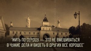 МУДРЫЕ СОВЕТЫ ОПТИНСКИХ СТАРЦЕВ которые нужно запомнить
