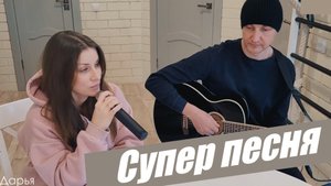 Дарья Рыбачёва "ЧТОБЫ ПОМНИЛА"