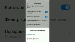 Настройка контактов в Вашем телефоне