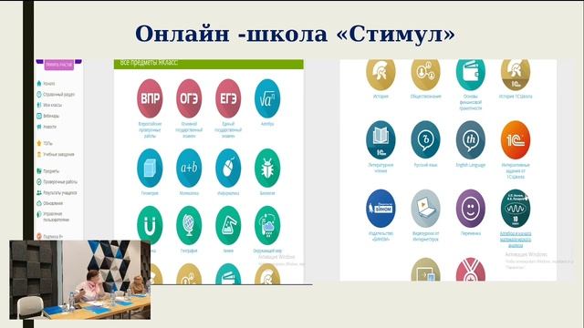 Круглый стол «Образование 2021» смотреть онлайн