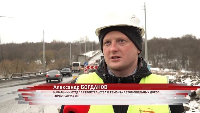 Дорога Ярославль – Рыбинск станет безопаснее