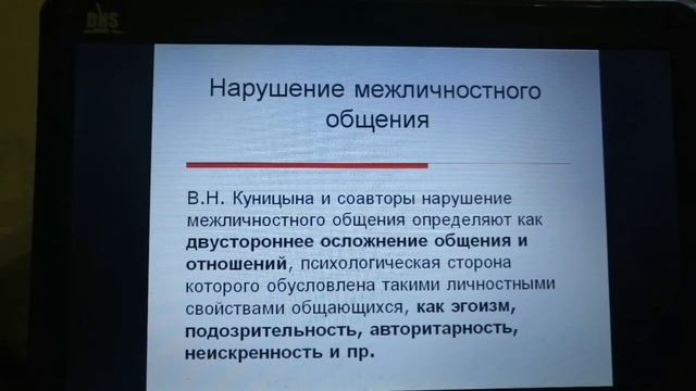 Психология затрудненного общения, секреты общения с "трудными людьми"