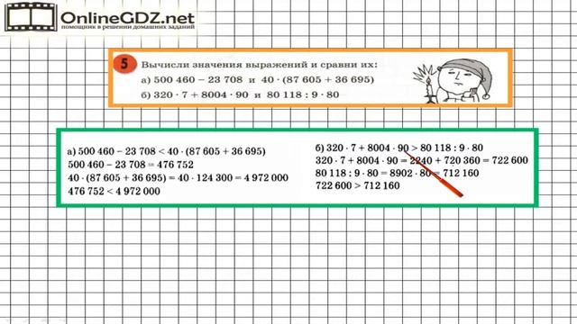 Урок 16 Задание 5 – ГДЗ по математике 3 класс (Петерсон Л.Г.) Часть 2 смотреть онлайн