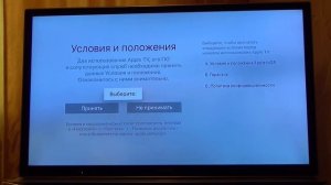 Apple TV 4 (распаковка, включение)
