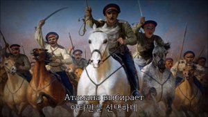 돈 카자크 국가 "요동치고 동요하는 정교회의 고요한 돈"(Всколыхнулся, взволновался православный Тихий Дон)