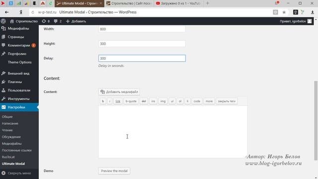 Очень легкое всплывающие окна (Ultimate Modal)