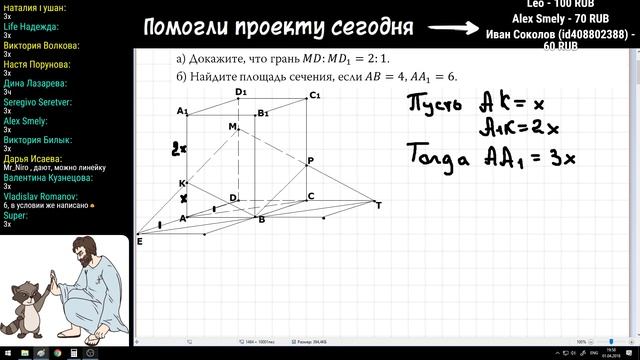 Досрочный ЕГЭ 30 марта 2018 (Разбор всех заданий варианта с домашним заданием) ШКОЛА ПИФАГОРА