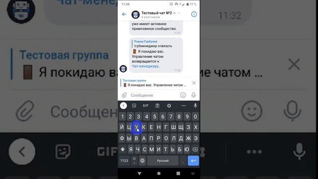 Как отвязать бота от группы в VK с телефона? Ответ тут смотреть онлайн