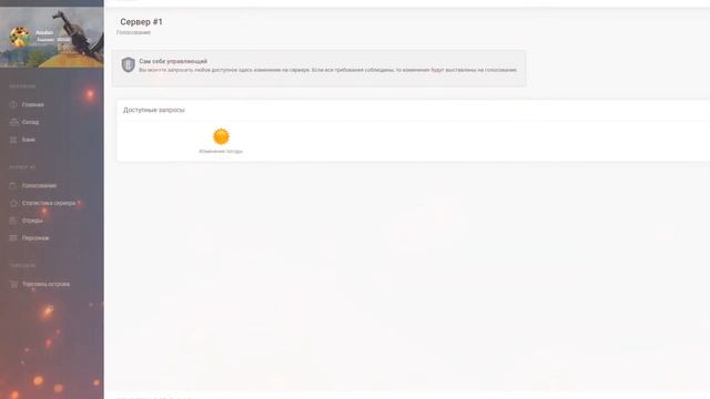 Scum | Public Project Games - Знакомство с панелью/магазином смотреть онлайн
