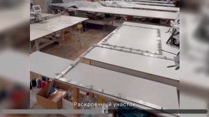 Швейное производство