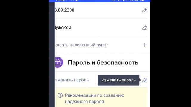 rambler.ruのパス変と秘密の質問の変え方 смотреть онлайн
