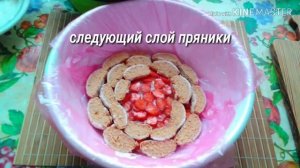 Торт из пряников без выпечки. Торт с клубникой.Очень простой и вкусный рецепт.