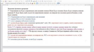 Мк.16:12-20. Явление воскресшего Иисуса верующим. Явление ученикам. Евангелизация.