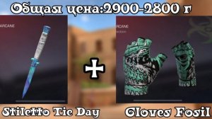 ЛУЧШИЕ СЕТЫ НОЖЕЙ И ПЕРЧАТОК ДО 2500 Г ! ?