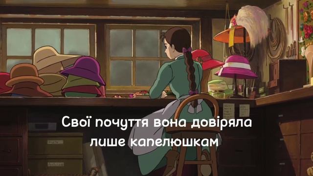 Д. В. Джонс "Мандрівний замок Хаула" ("Створи шедевр")