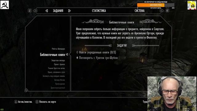 ПРОХОЖДЕНИЕ Skyrim ОТ ВАСИЛИЧА № 88 #The Elder Scrolls V: Skyrim Special Edition смотреть онлайн