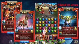 Связки и синергии троек. Все самые нужные тройки для турниров и событий. Империя пазлов / Empires