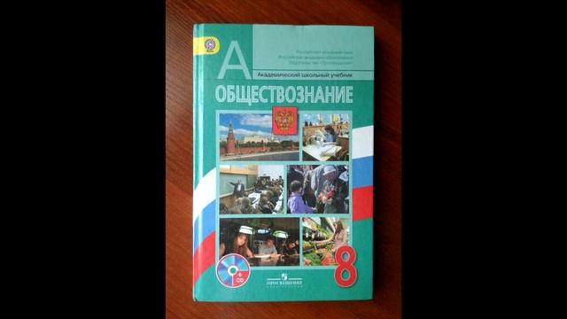Параграф 14 "Социальные статусы и роли"