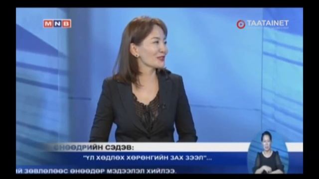 ҮЛ ХӨДЛӨХ ХӨРӨНГИЙН ЗАХ ЗЭЭЛ смотреть онлайн