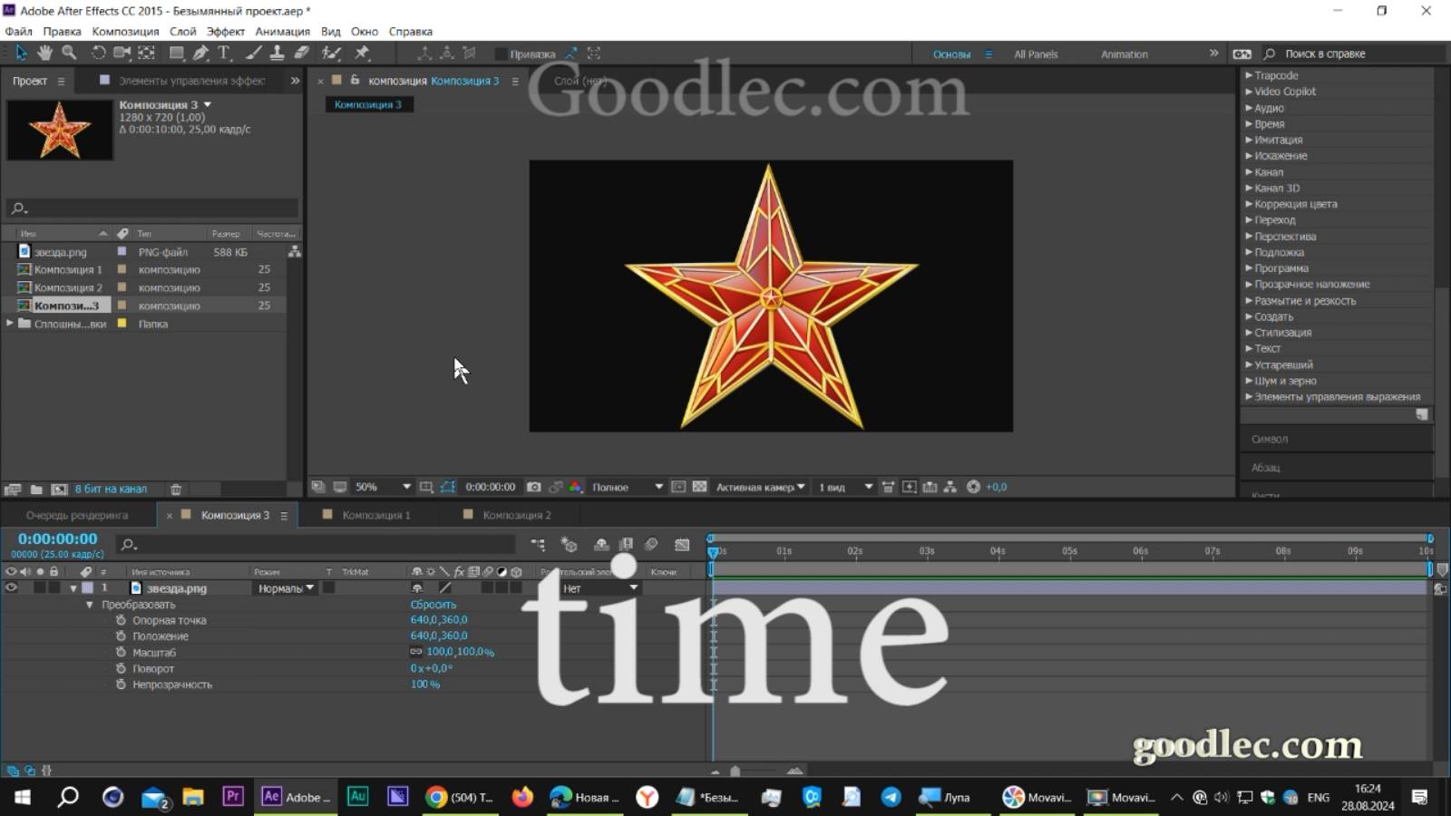 Выражение time в After Effects