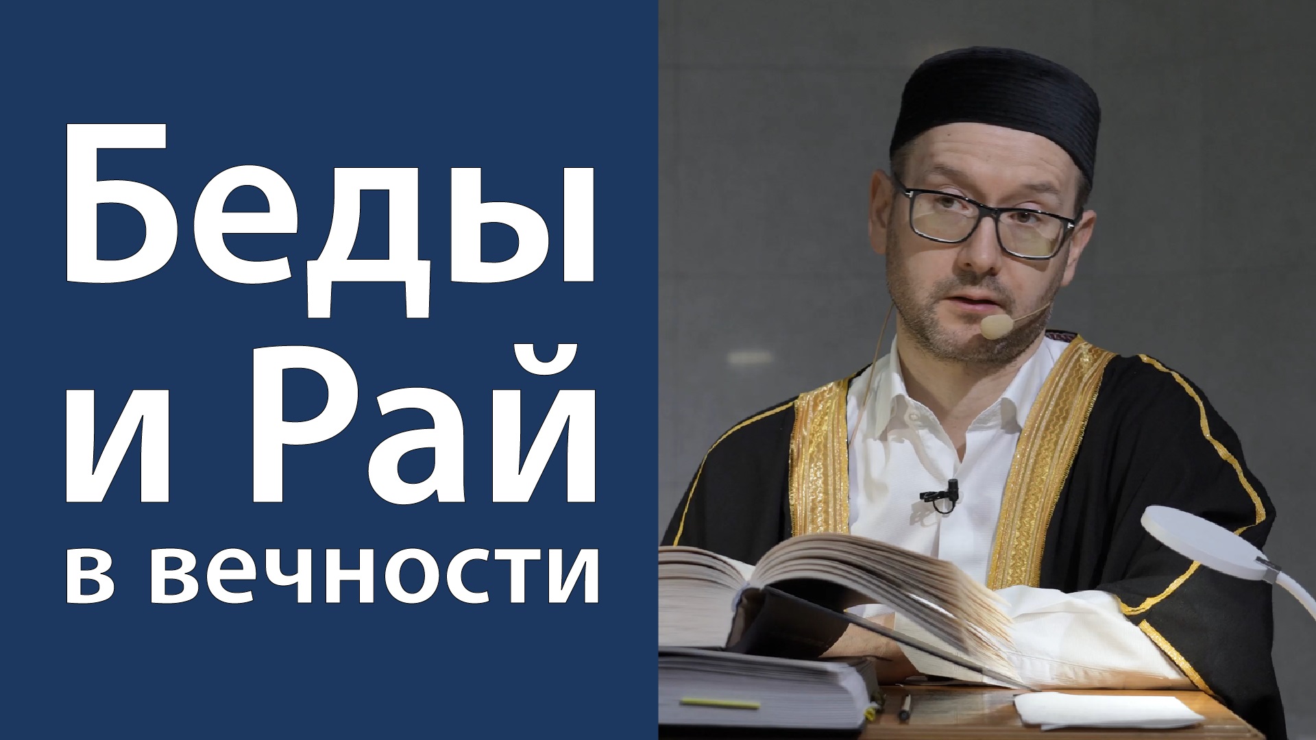 Терпение и стойкость