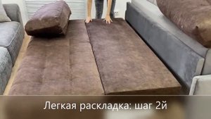 BOSS mini алькантара шок / Divan BOSS / Много Мебели