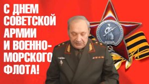 Указ  министра обороны СССР Селиверстова Празднование дня Советской Армии и Военно  Морского флота