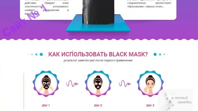 Чёрная маска с Алиэкспресс или из России. Правда!!! смотреть онлайн