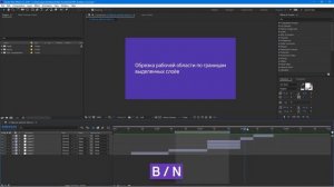 Фишки и лайфхаки After Effects. Урок №4. (Евгений Гончаров, VideoSmile)