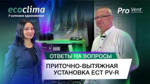 Вертикальная приточно-вытяжная установка с роторным рекуператором ecoclima ECT PV-R 700-E1.0-R-4-Z