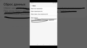 Как сбросить телефон Samsung заводским настройкам