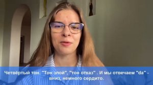 Тоны в китайском языке