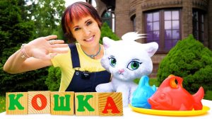 Развивающее видео с игрушками на Капуки Кануки - Давай почитаем -  Маша и КОШКА