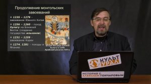 Русь и Орда в XIII – начале XIV веков