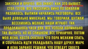 НЕОЖИДАНАЯ ПОЕЗДКА В ГОСТИ | Истории из жизни