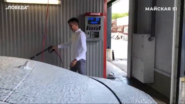 Мойка самообслуживания 