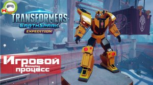 TRANSFORMERS: EARTHSPARK - Expedition (Игровой процесс\Gameplay)