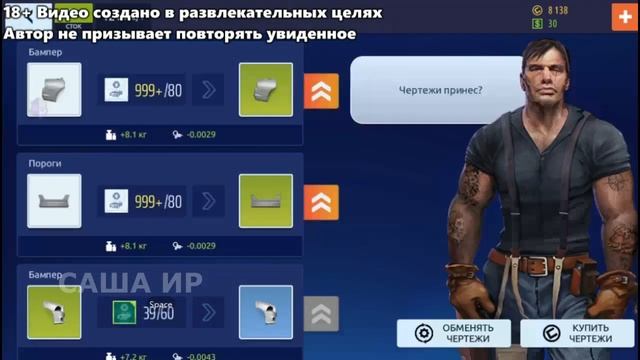 ⭐ НОВЫЙ БАГ на ЧЕРТЕЖИ +999 - Drag Racing Уличные Гонки