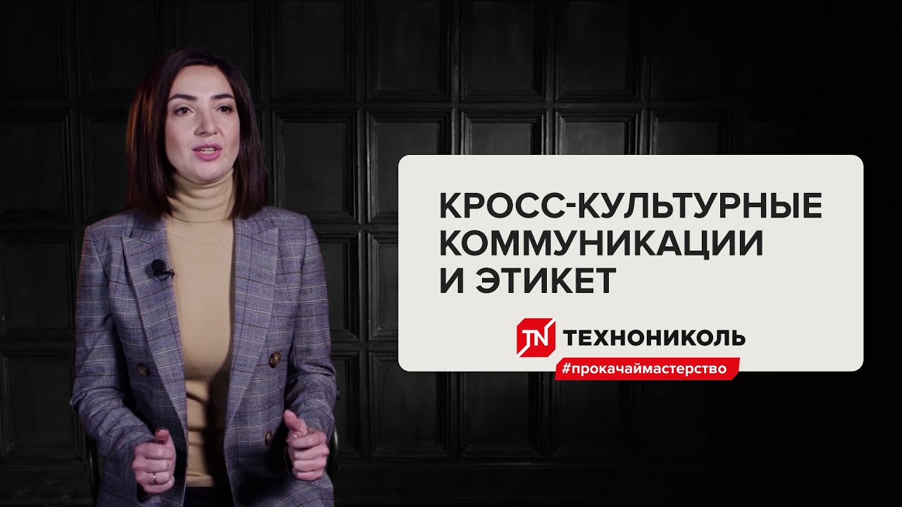 Кросс-культурные коммуникации и этикет — правила ведения бизнеса с партнёрами из США и Японии