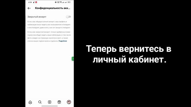 Как скрыть список подписчиков и подписчиков в Instagram (2024)