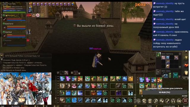 Lineage 2 Осада