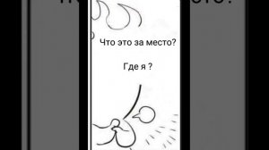Клинок рассекающий демонов комикс Гию и Танджиро