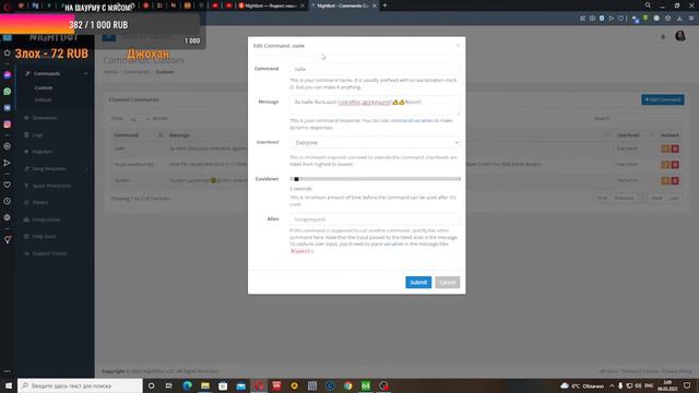 NightBOT))) смотреть онлайн
