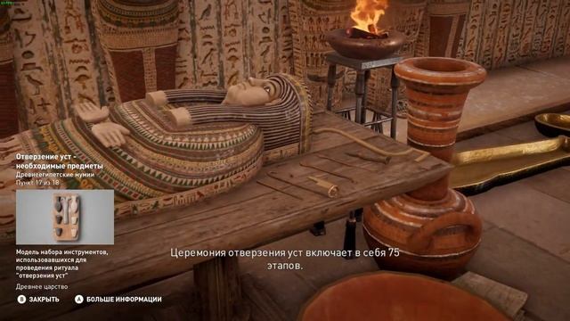 Древний Египет - Древнеегипетские Мумии