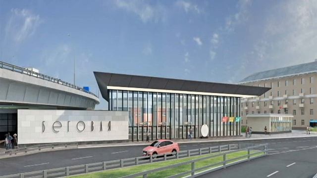 Проект станции Беговая МЦД-1 и МЦД-4. смотреть онлайн