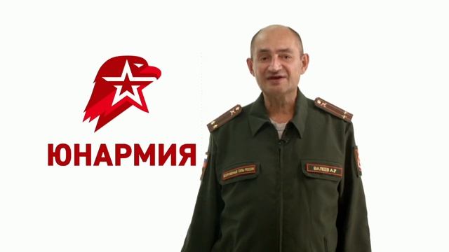 Юнармия