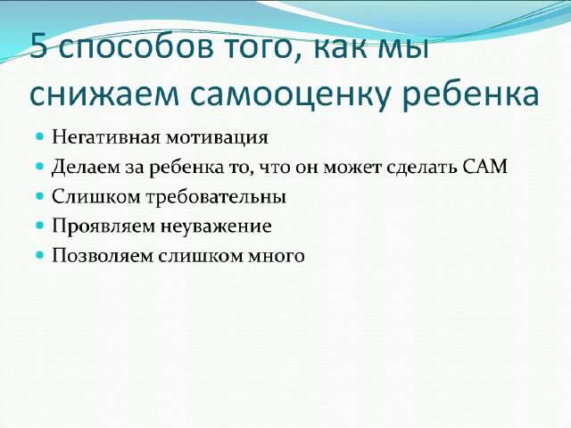 2 сессиия Воспитание без наказания